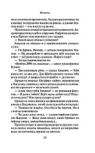Ненастье
